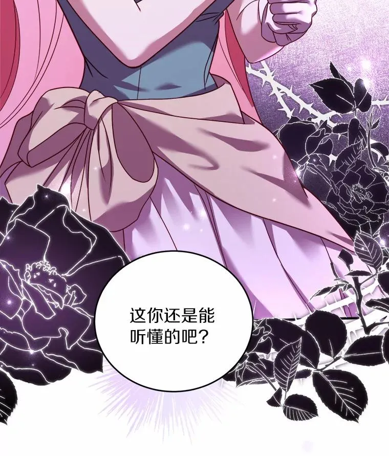 8.私下挑衅 第23页
