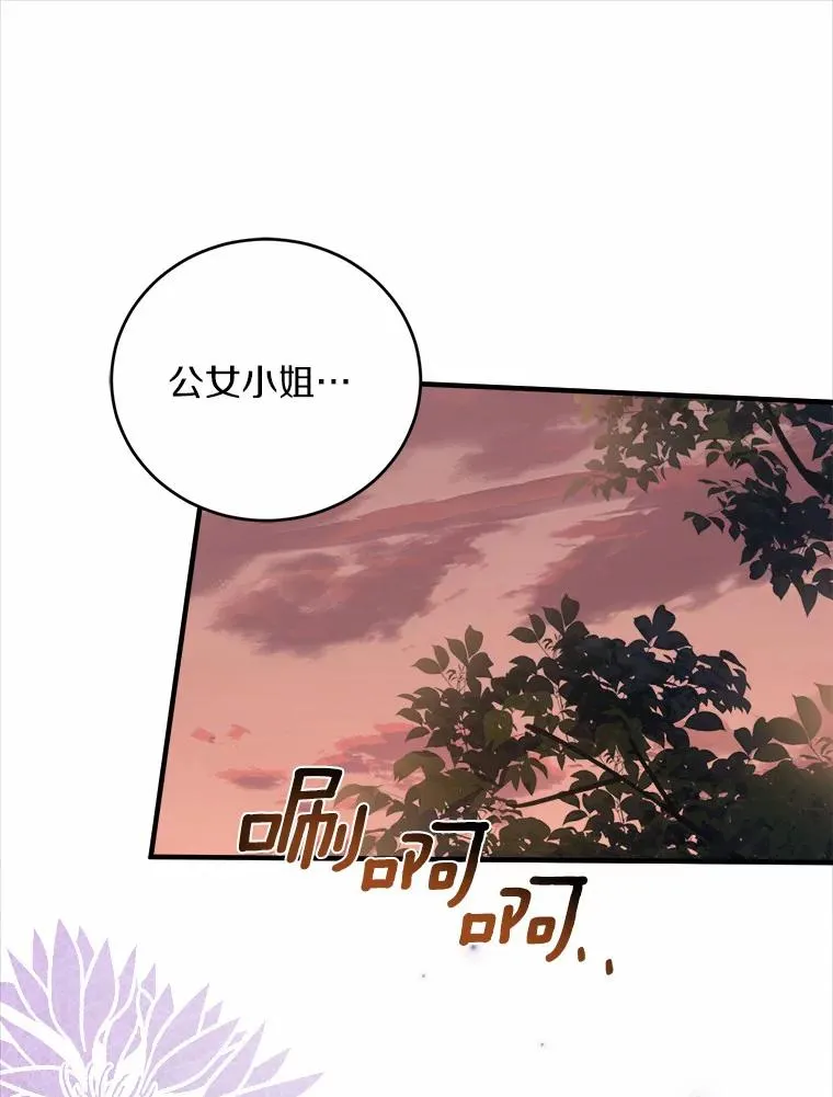 8.私下挑衅 第24页