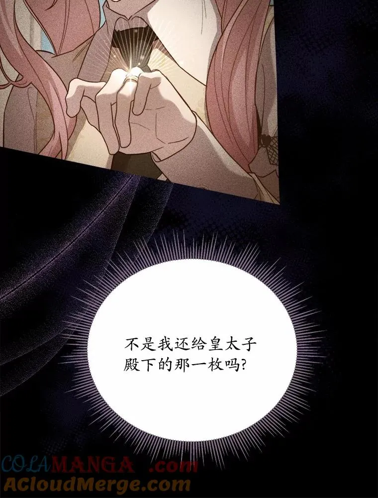 8.私下挑衅 第29页