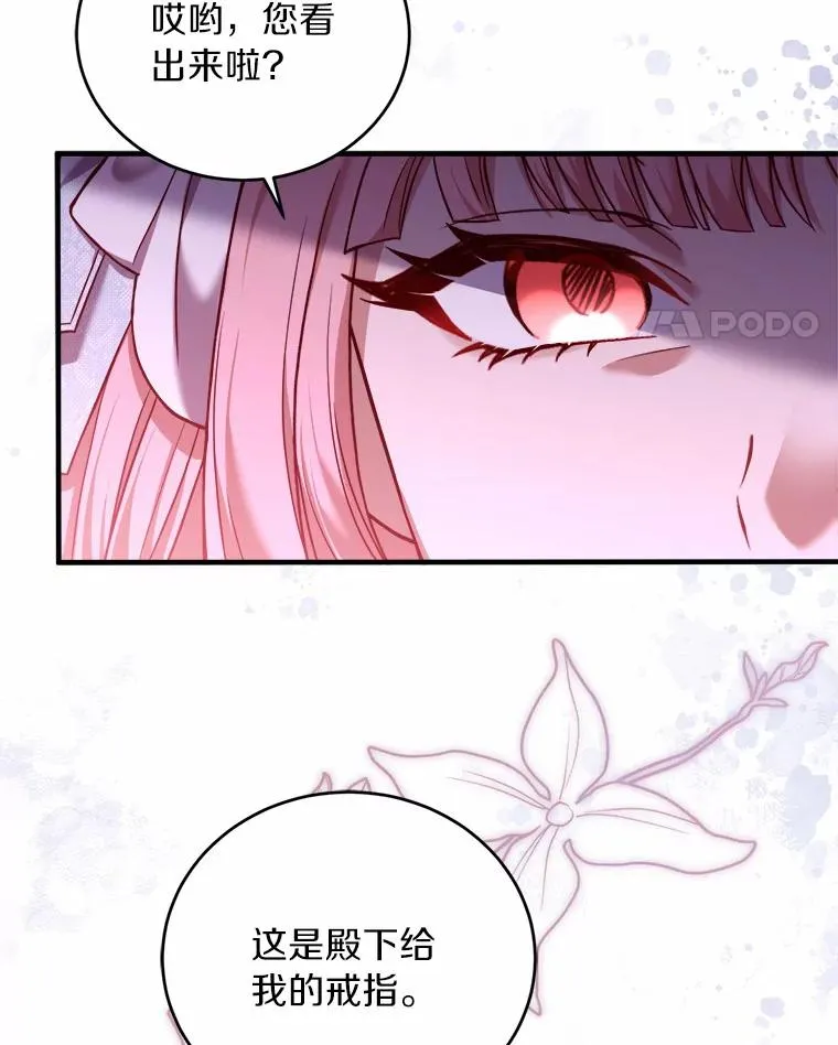 8.私下挑衅 第32页
