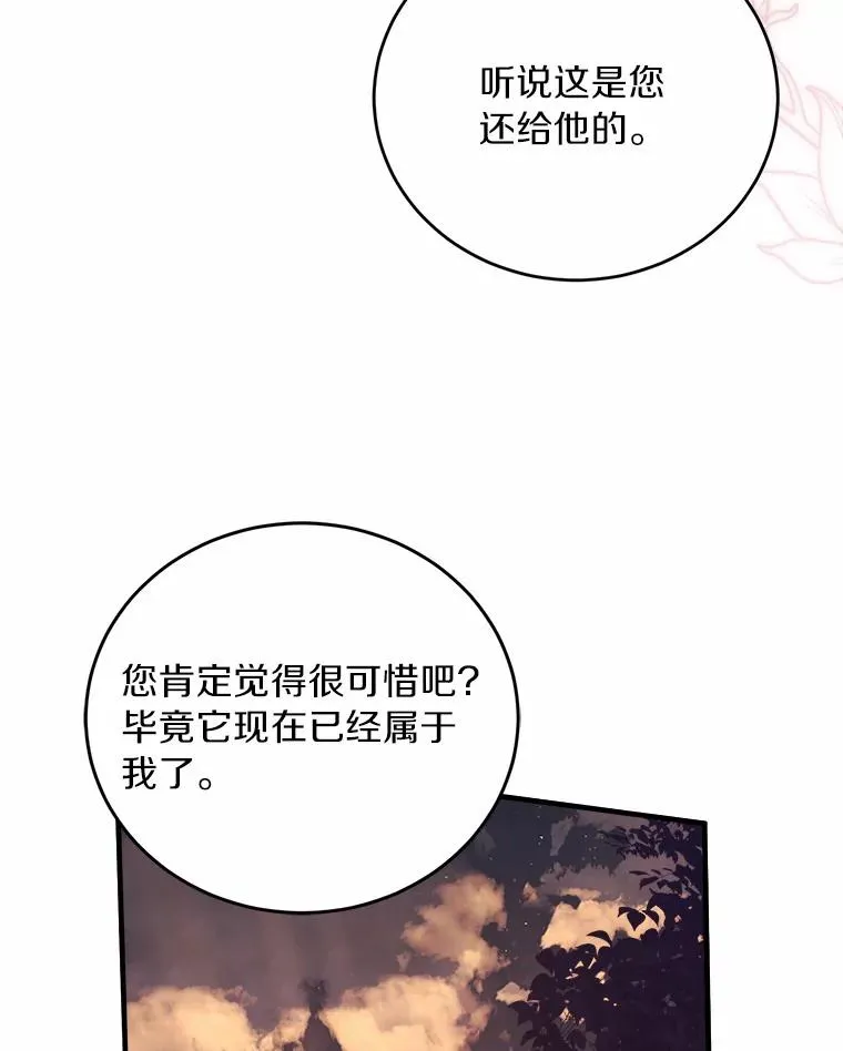 8.私下挑衅 第34页