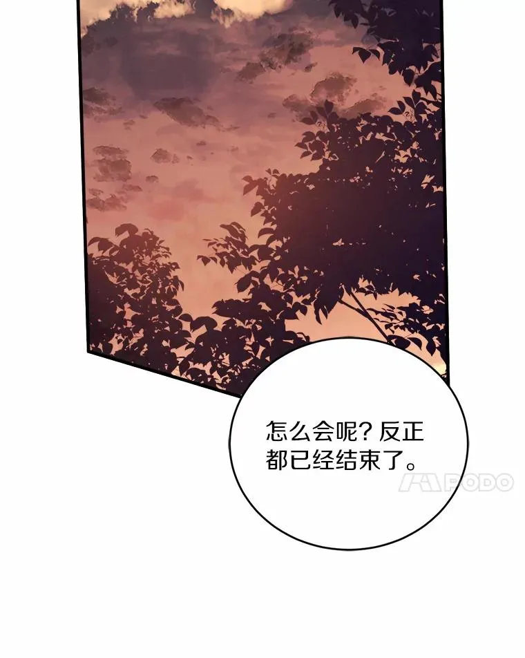 8.私下挑衅 第35页