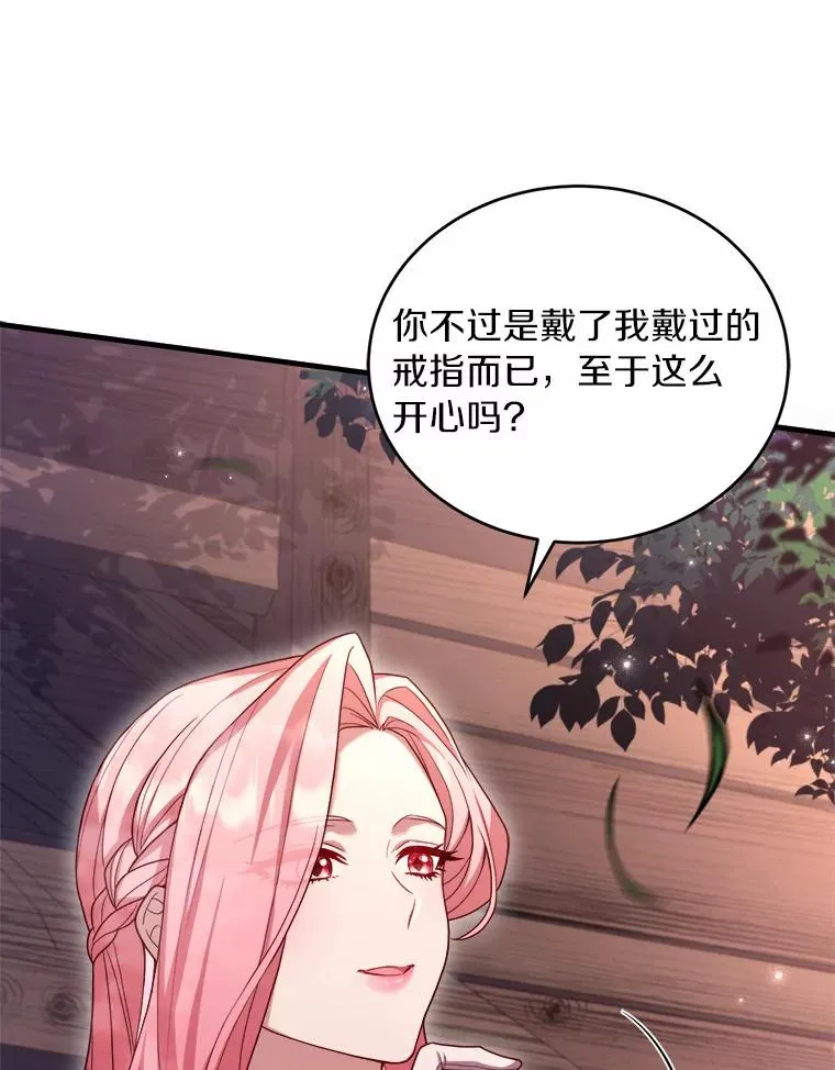 8.私下挑衅 第36页