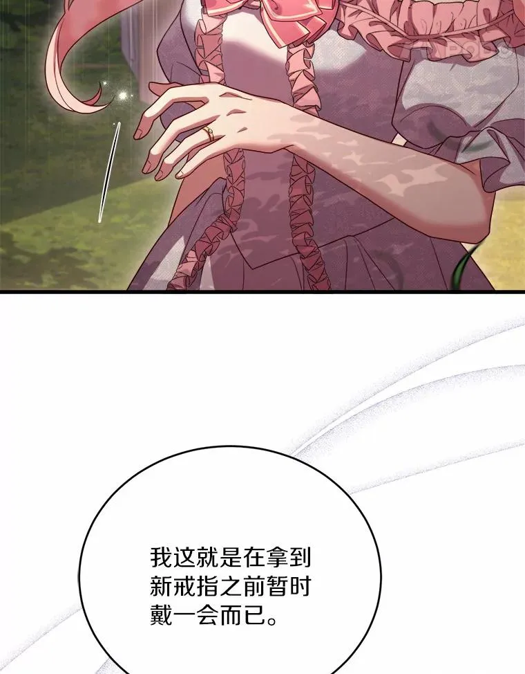 8.私下挑衅 第39页