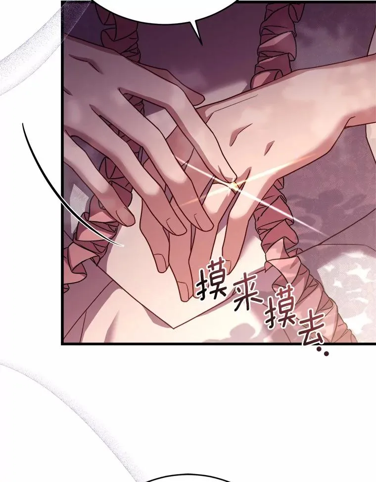 8.私下挑衅 第40页
