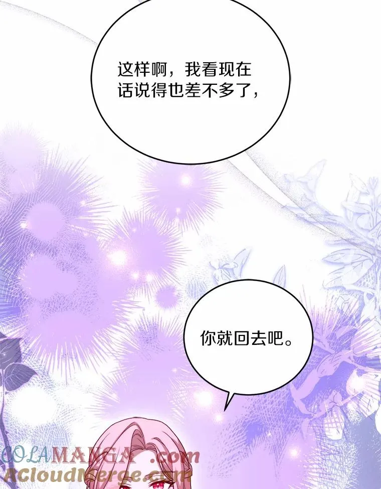 8.私下挑衅 第41页