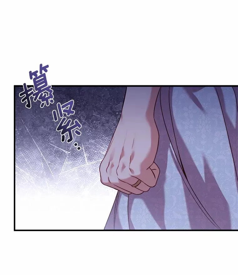 8.私下挑衅 第43页