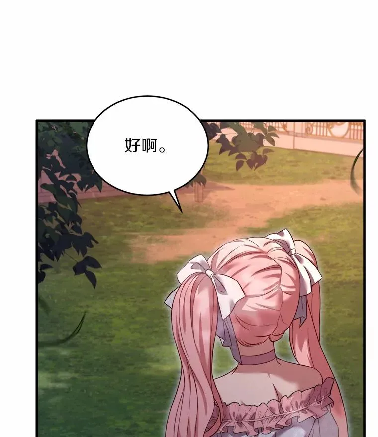 8.私下挑衅 第44页