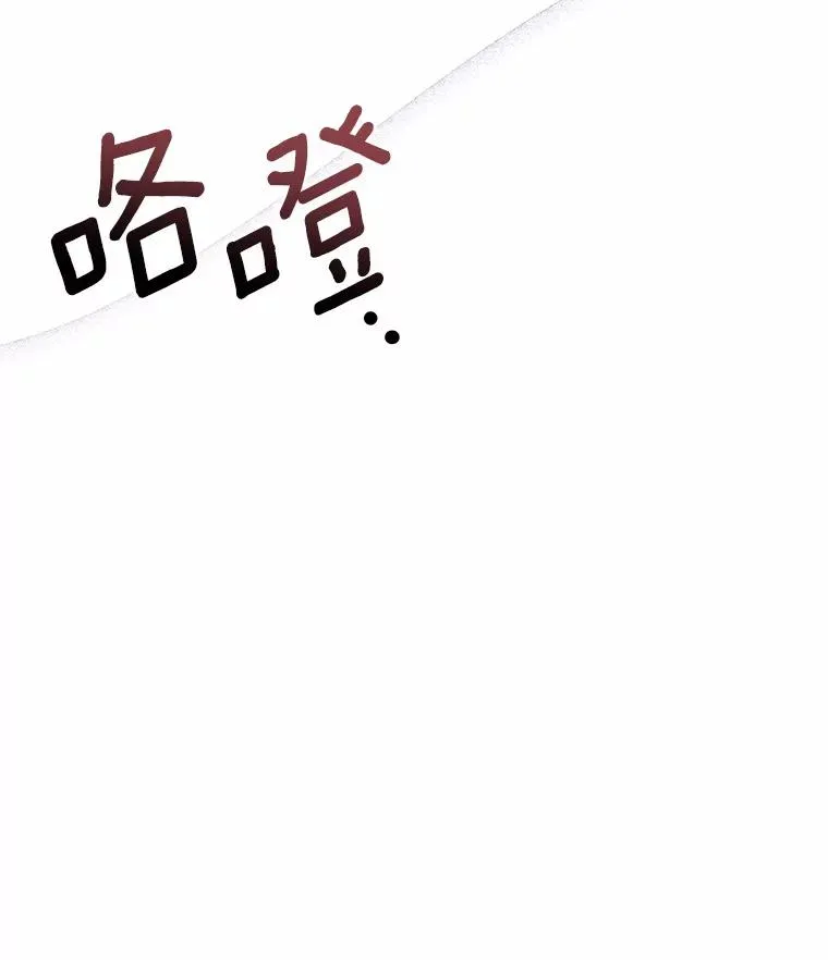8.私下挑衅 第48页