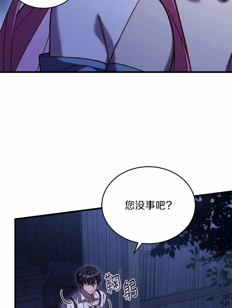 8.私下挑衅 第54页