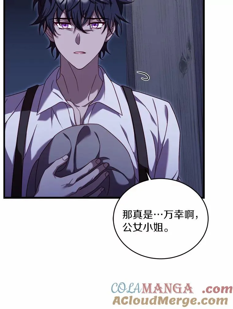 8.私下挑衅 第57页