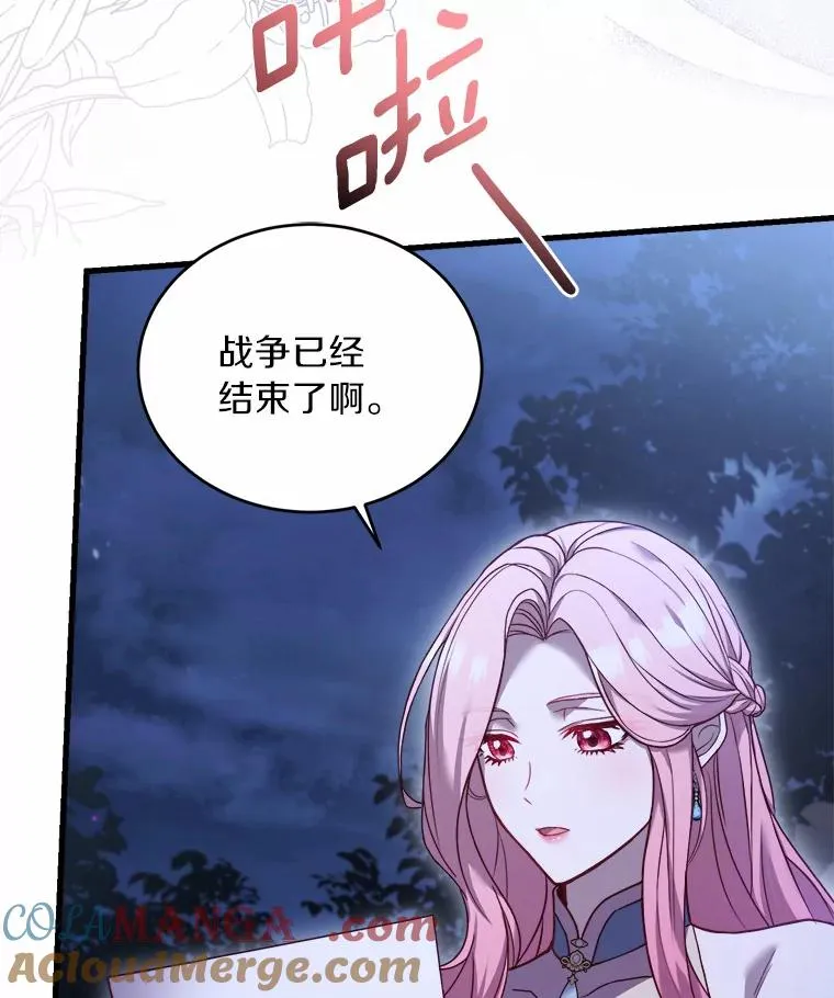 8.私下挑衅 第61页