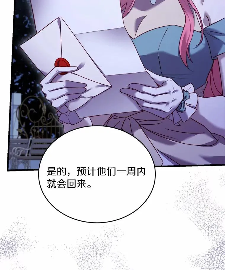 8.私下挑衅 第62页