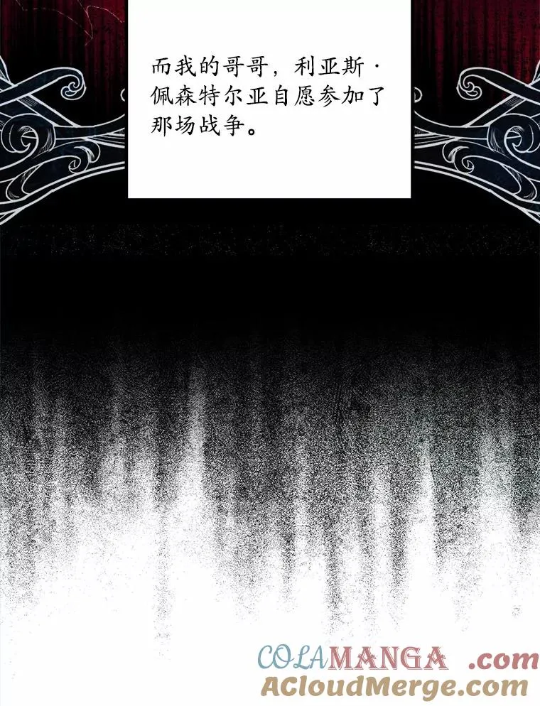 8.私下挑衅 第69页