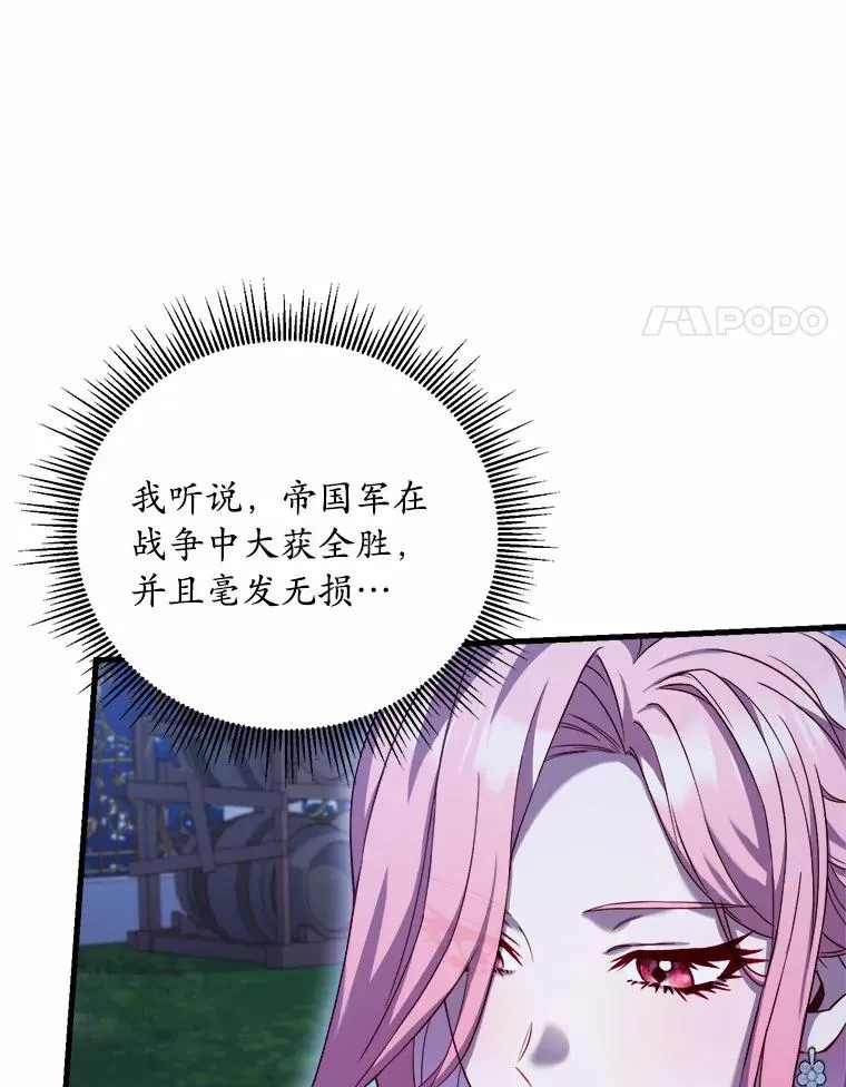 8.私下挑衅 第70页