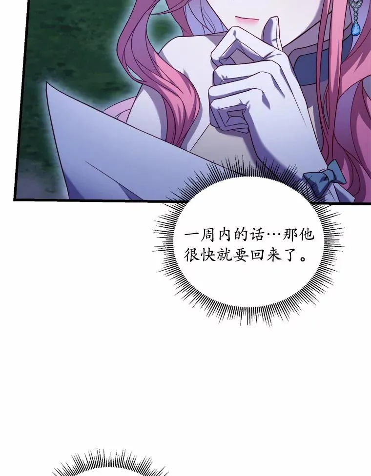 8.私下挑衅 第71页