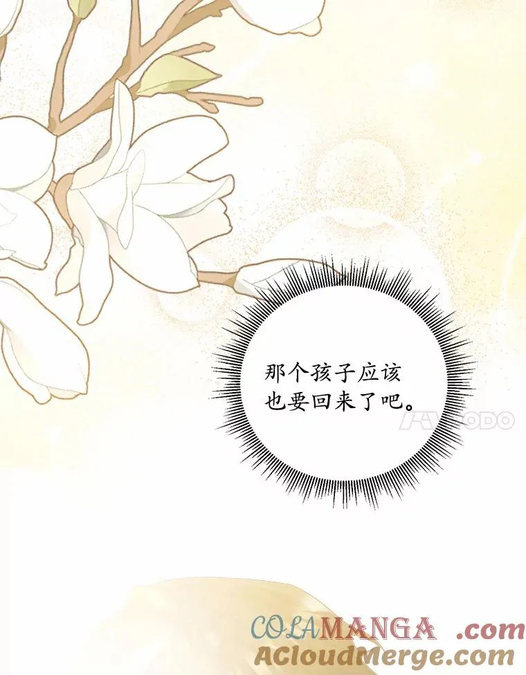 8.私下挑衅 第73页