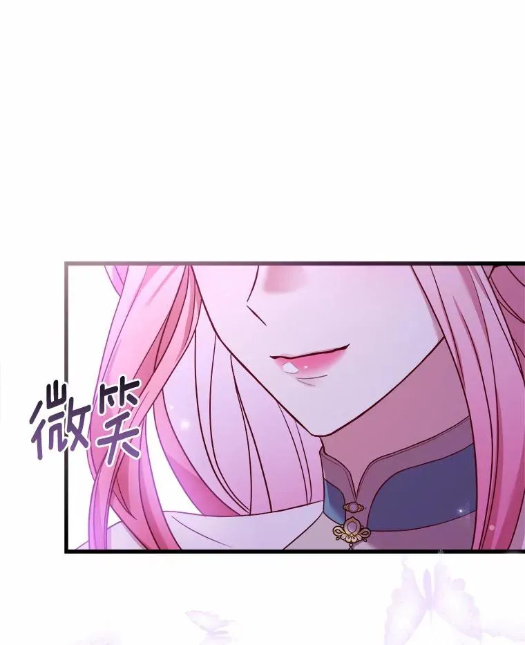 8.私下挑衅 第76页