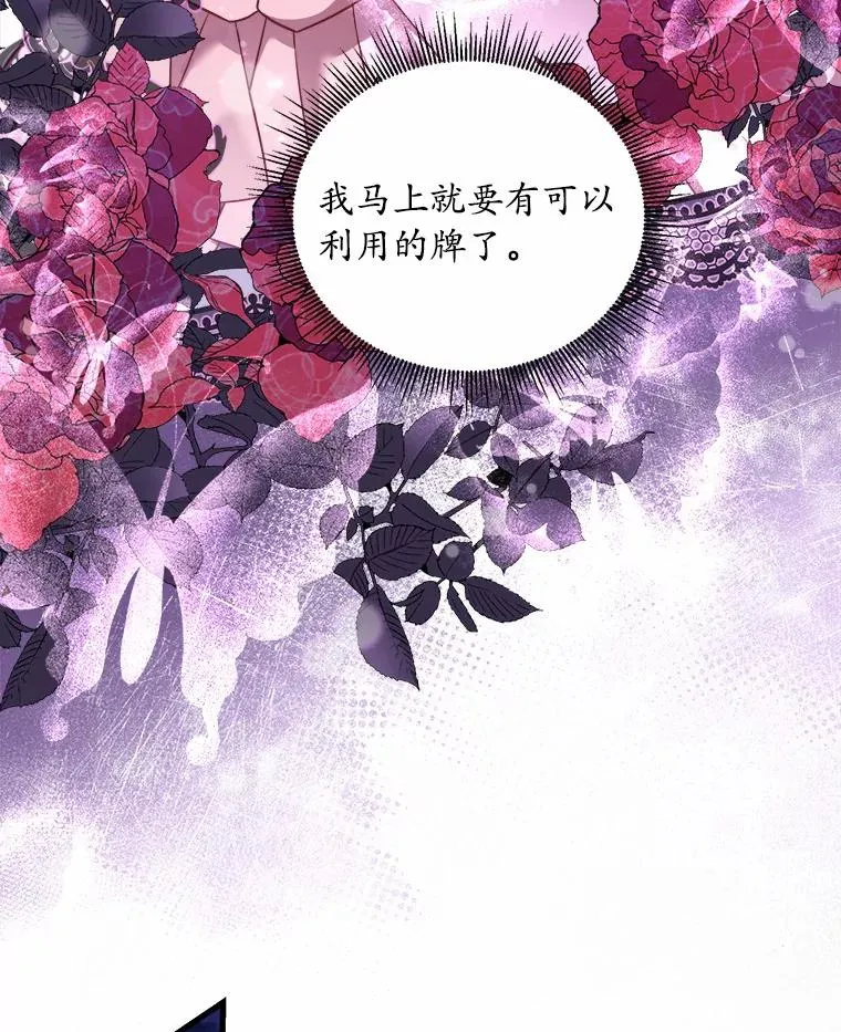 8.私下挑衅 第79页