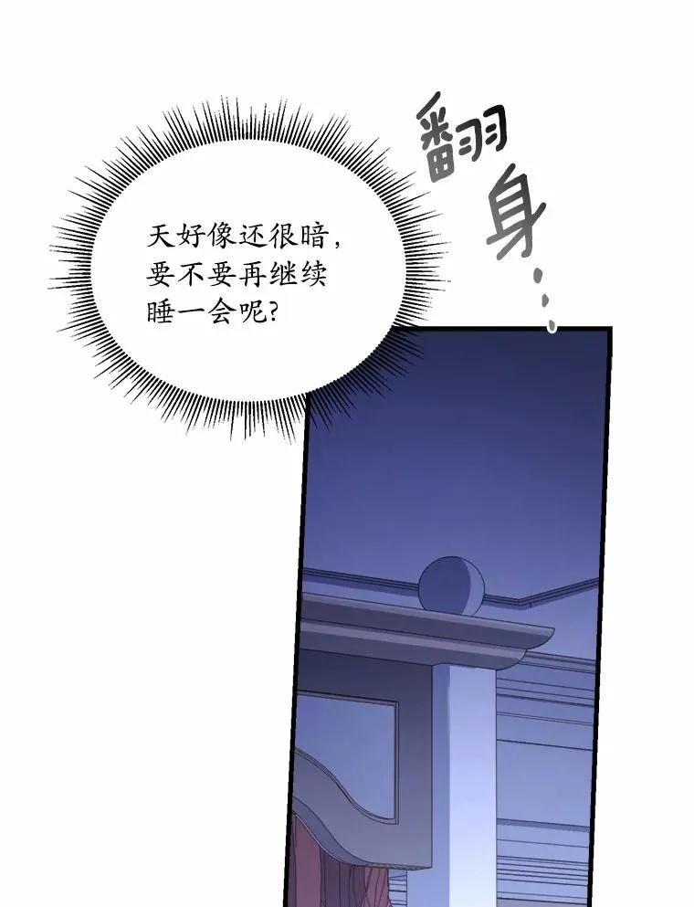 8.私下挑衅 第84页