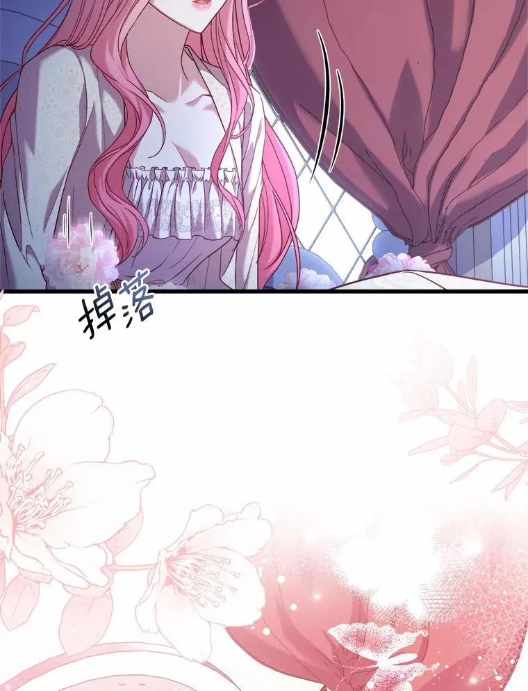 8.私下挑衅 第86页