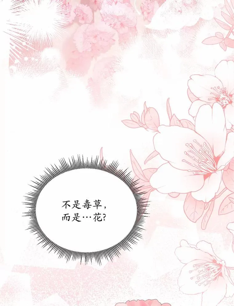 8.私下挑衅 第88页