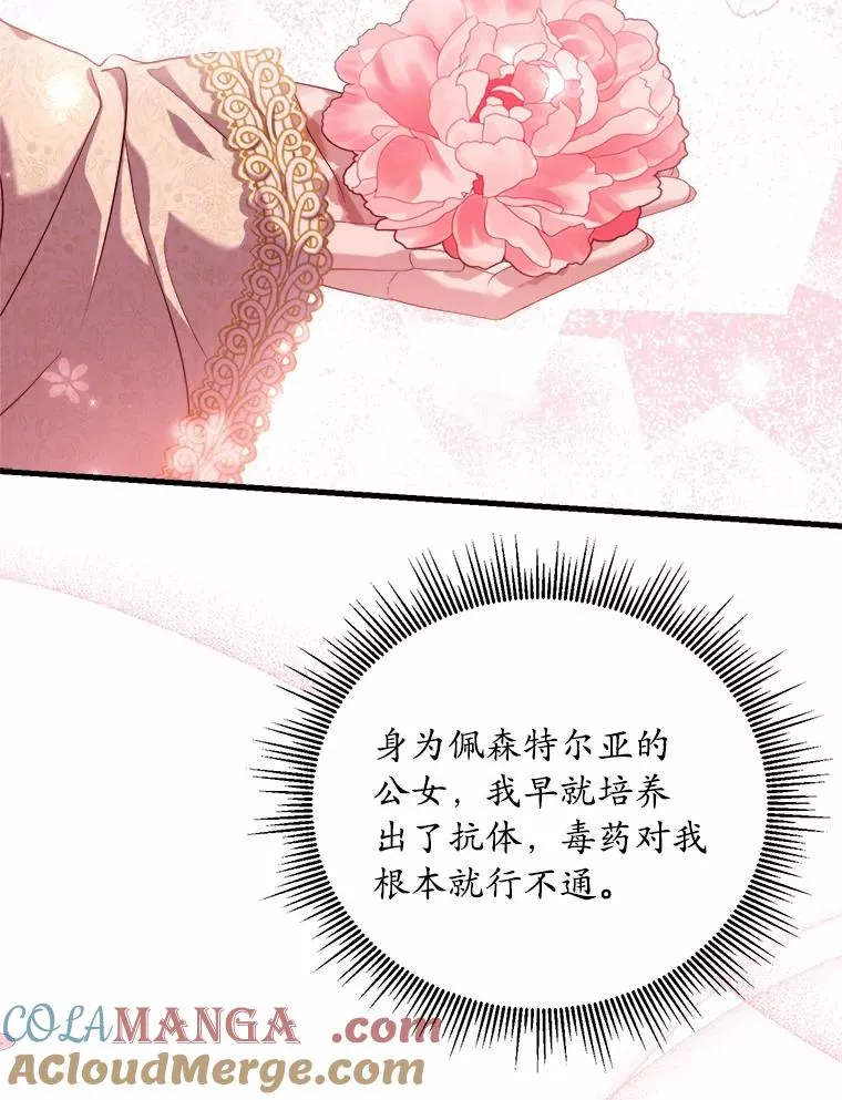 8.私下挑衅 第89页