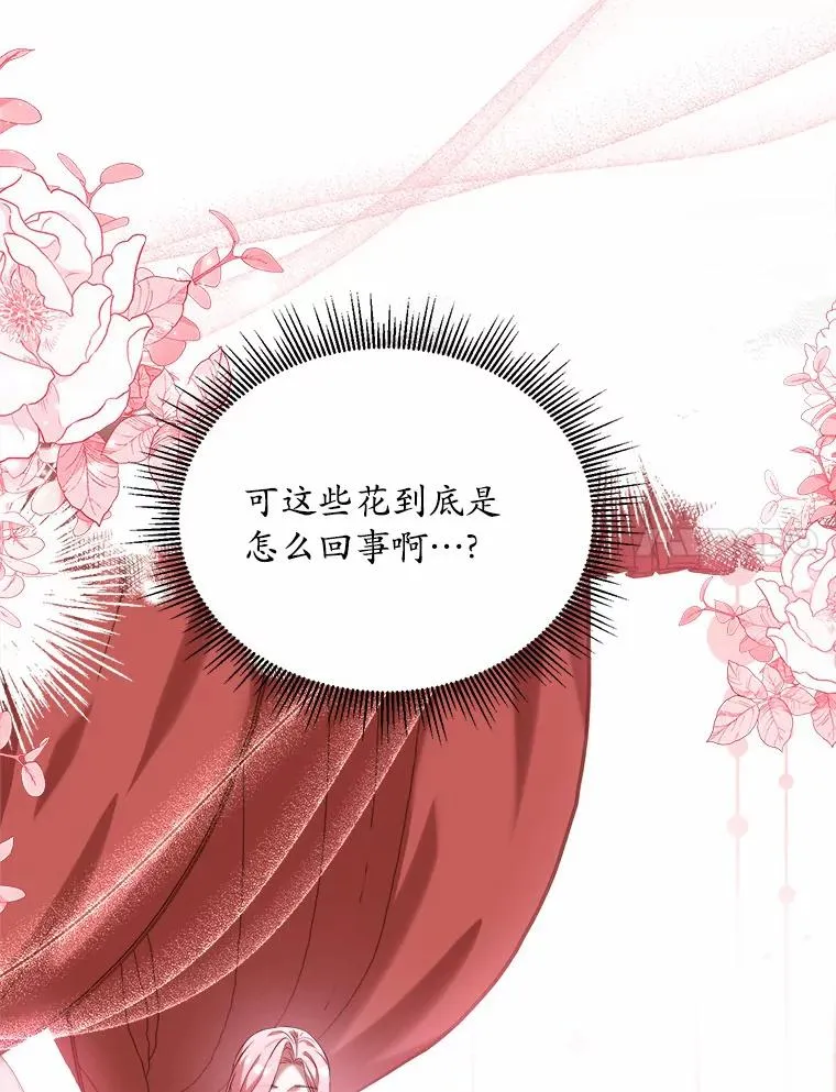 8.私下挑衅 第90页