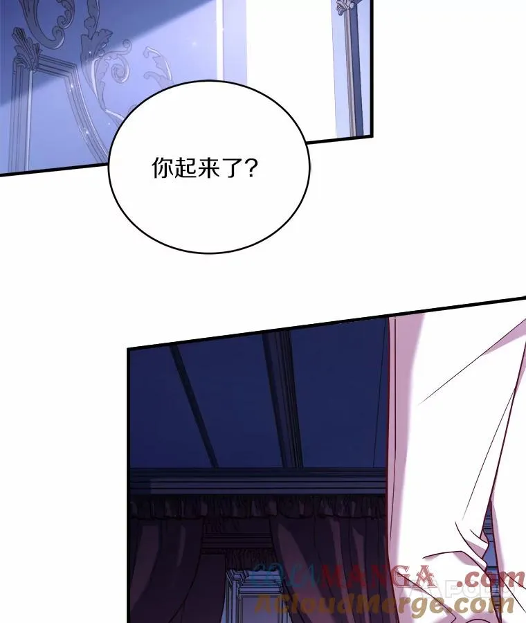 8.私下挑衅 第93页