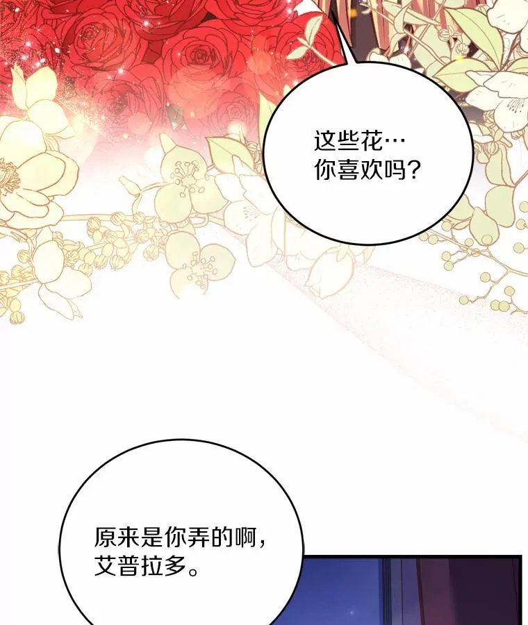 8.私下挑衅 第98页