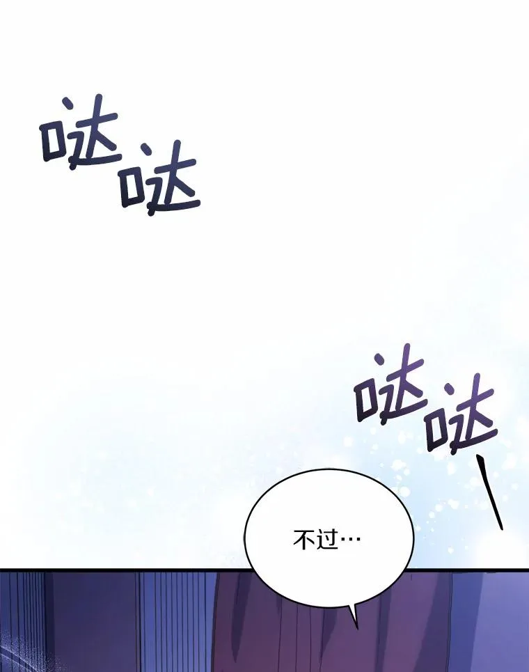 8.私下挑衅 第100页