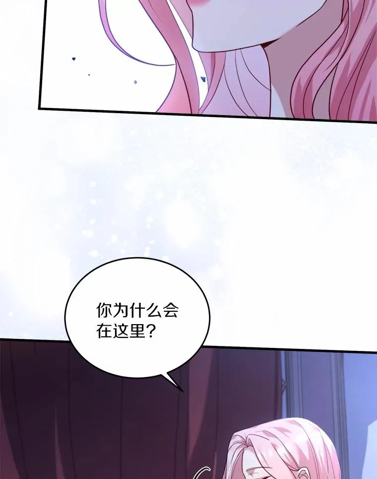 8.私下挑衅 第103页
