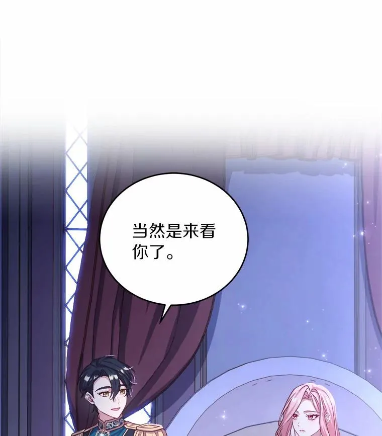 8.私下挑衅 第106页