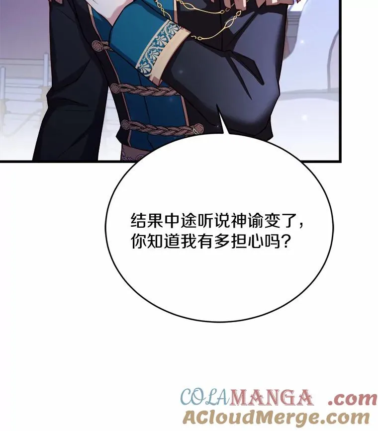 8.私下挑衅 第109页