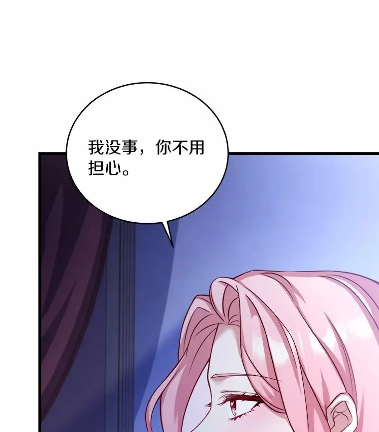 8.私下挑衅 第110页