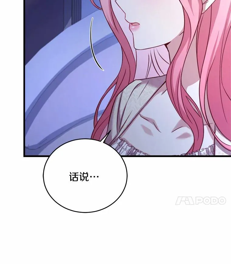 8.私下挑衅 第111页