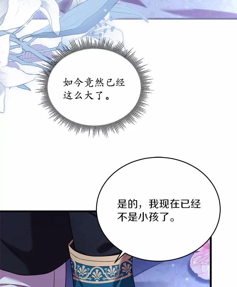 8.私下挑衅 第114页