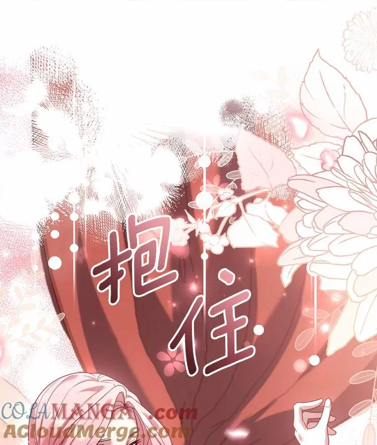 8.私下挑衅 第117页