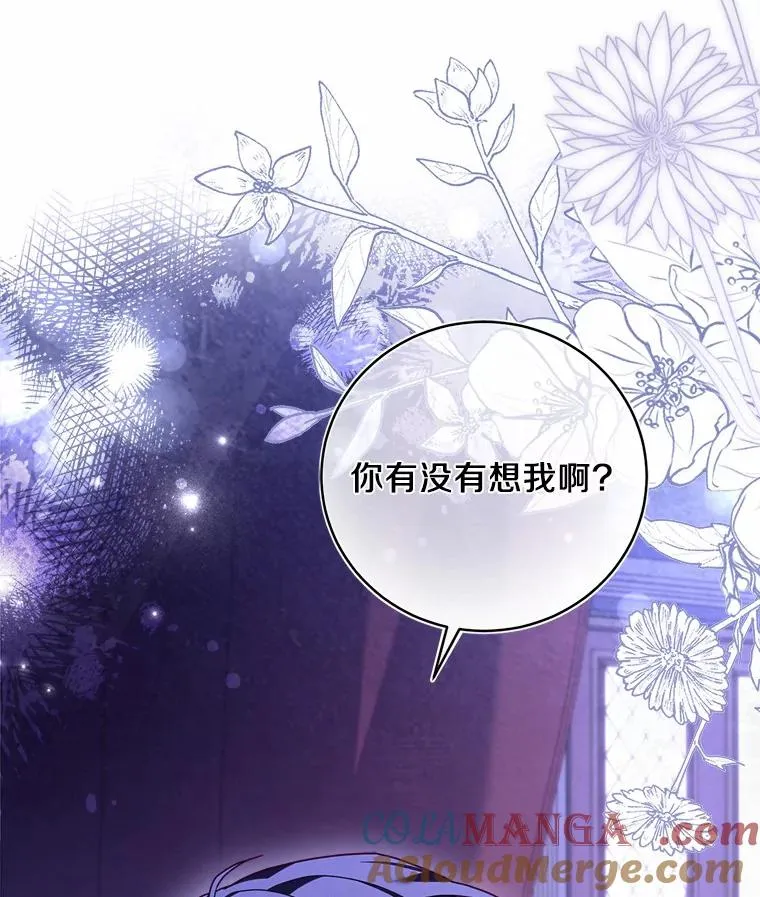 8.私下挑衅 第121页