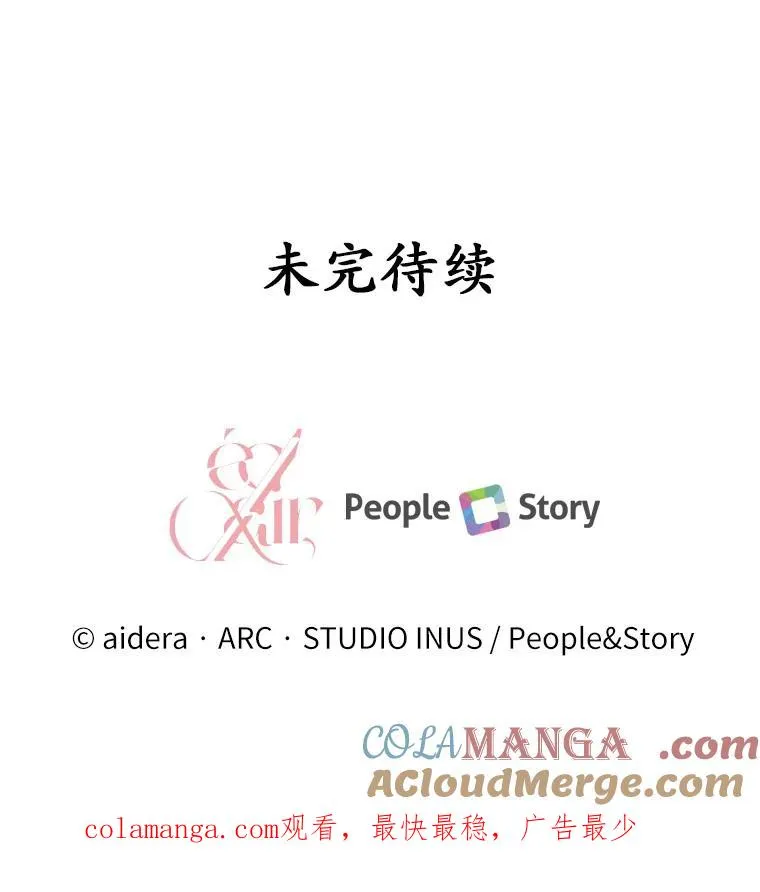 8.私下挑衅 第125页