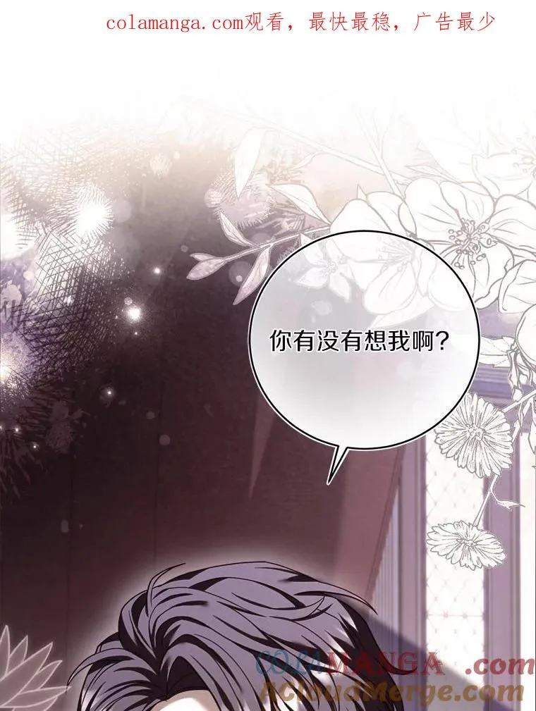 9.二皇子归来 第1页