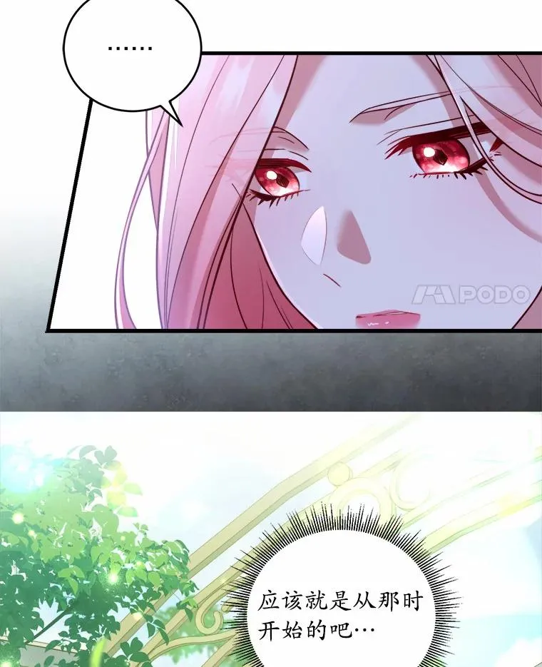 9.二皇子归来 第4页