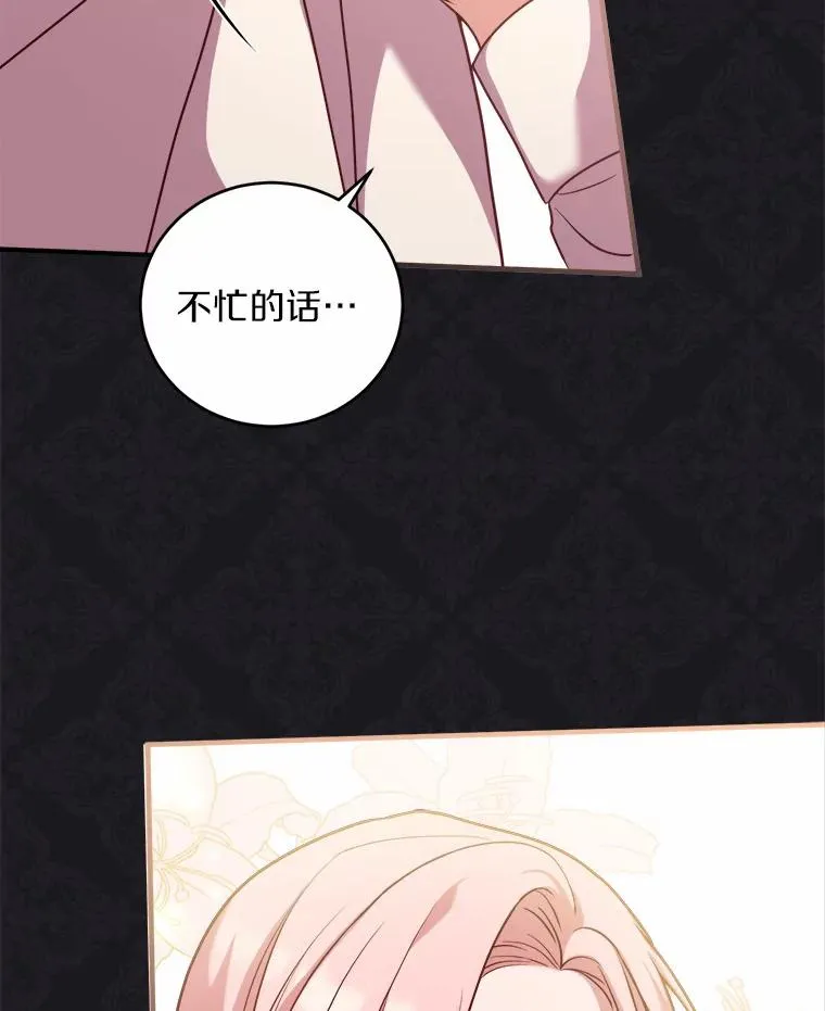 9.二皇子归来 第14页