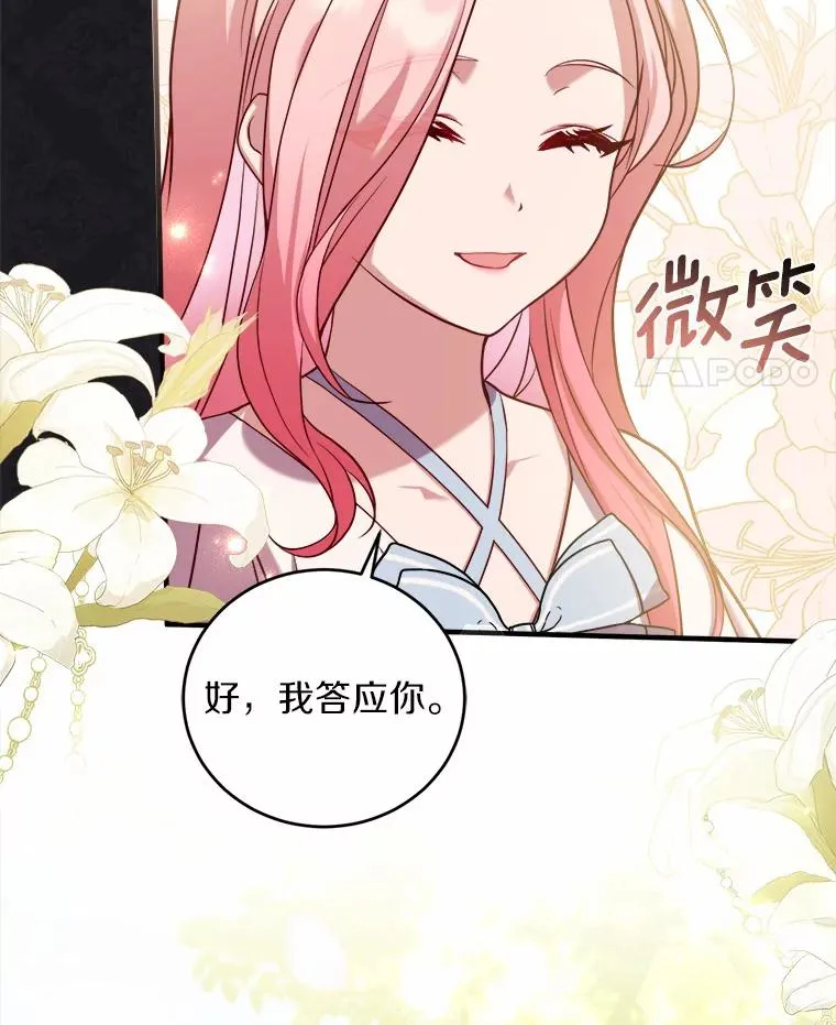9.二皇子归来 第15页