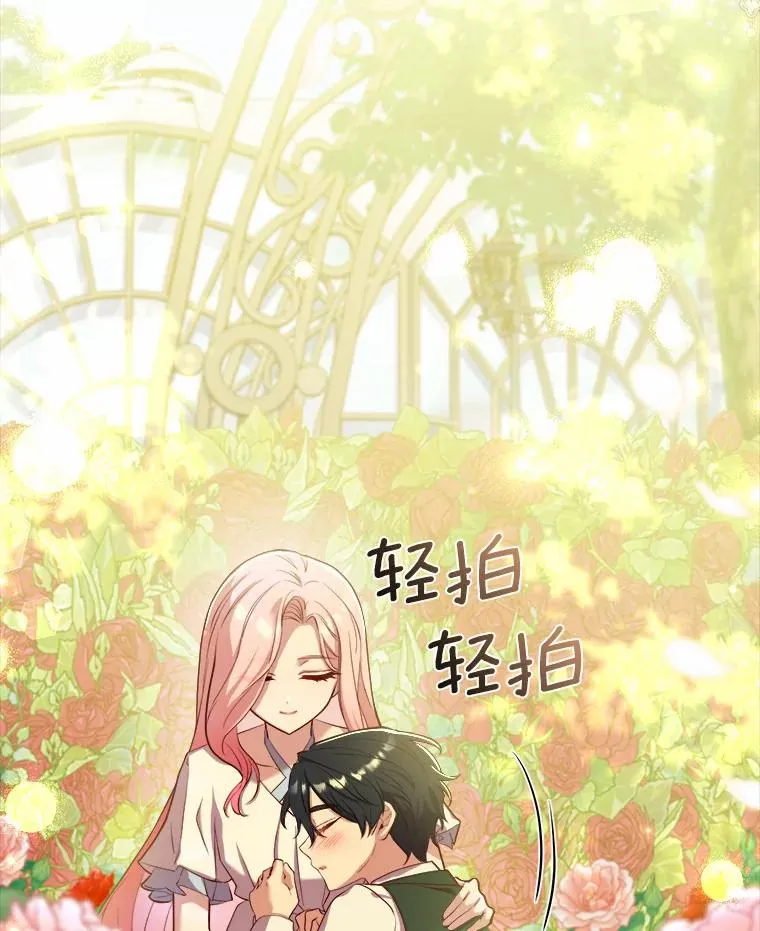 9.二皇子归来 第16页