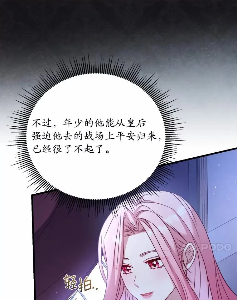 9.二皇子归来 第18页