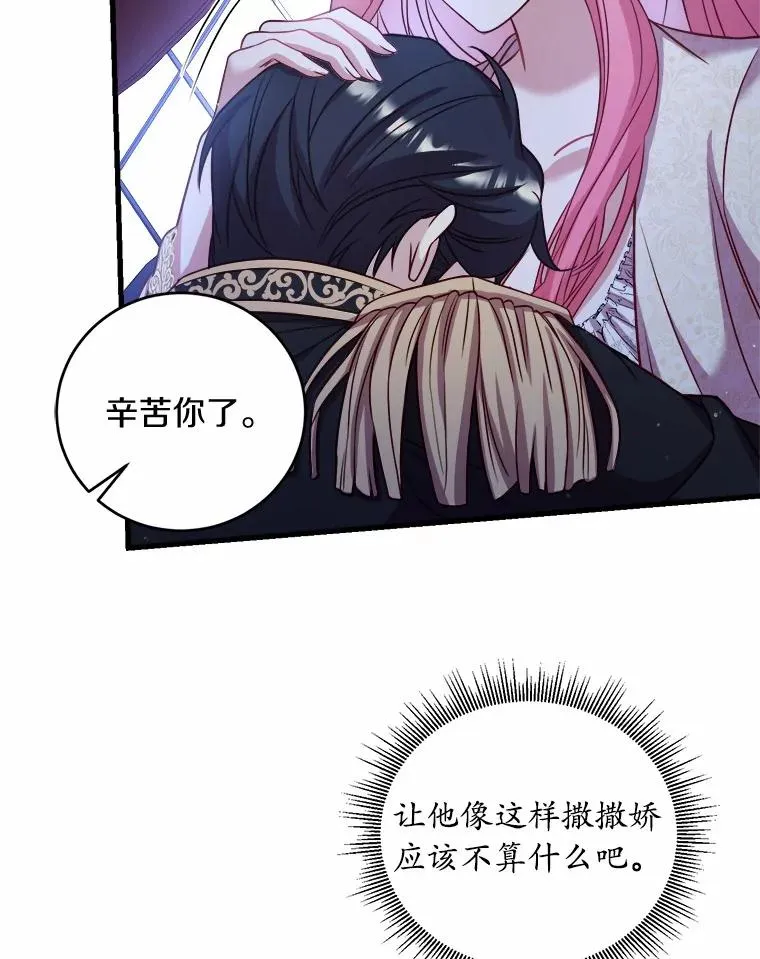 9.二皇子归来 第19页