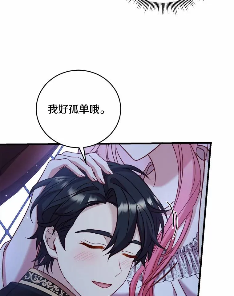 9.二皇子归来 第20页
