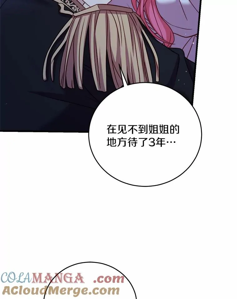 9.二皇子归来 第21页