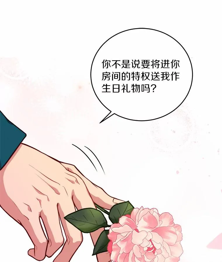 9.二皇子归来 第23页